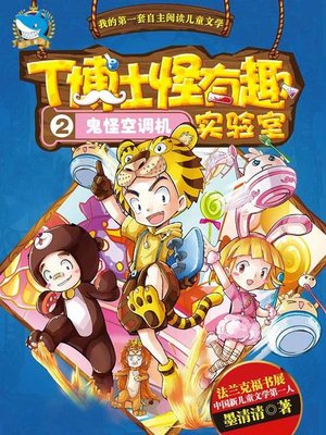 cover image of T博士 2